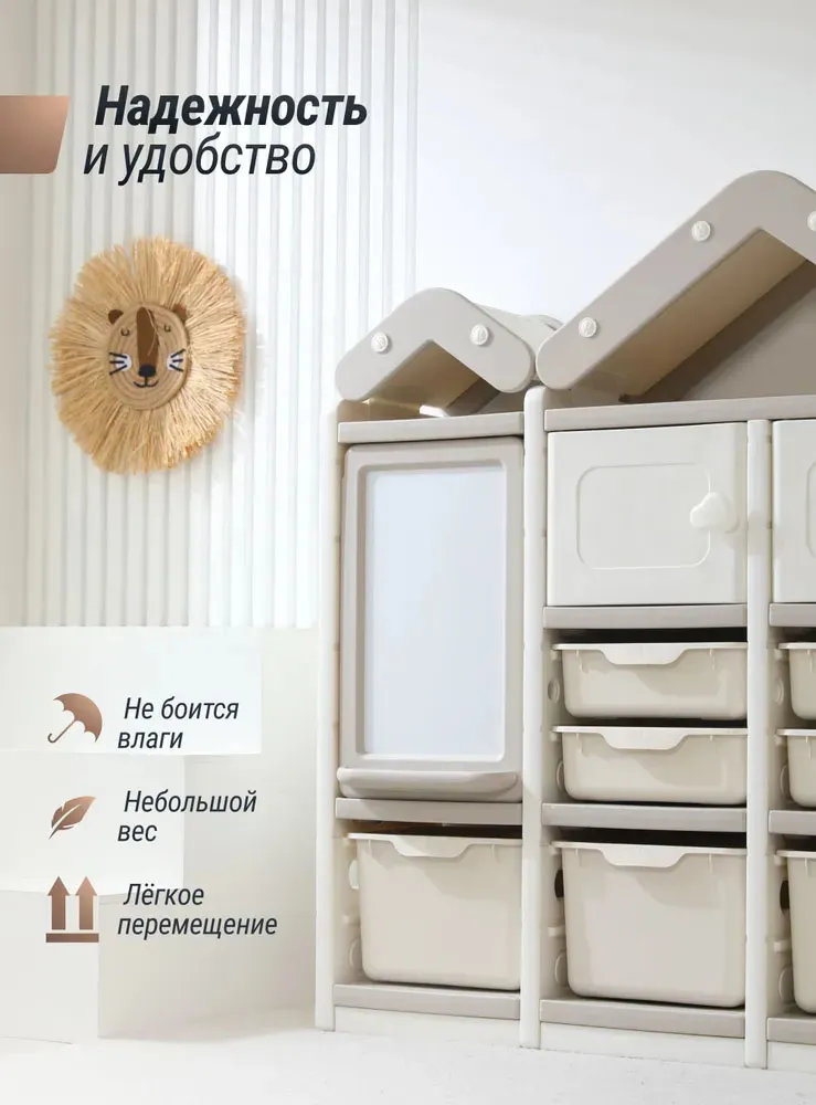 Стеллаж UNIX Kids для игрушек House (7 ящиков, 2 полки с дверцей)