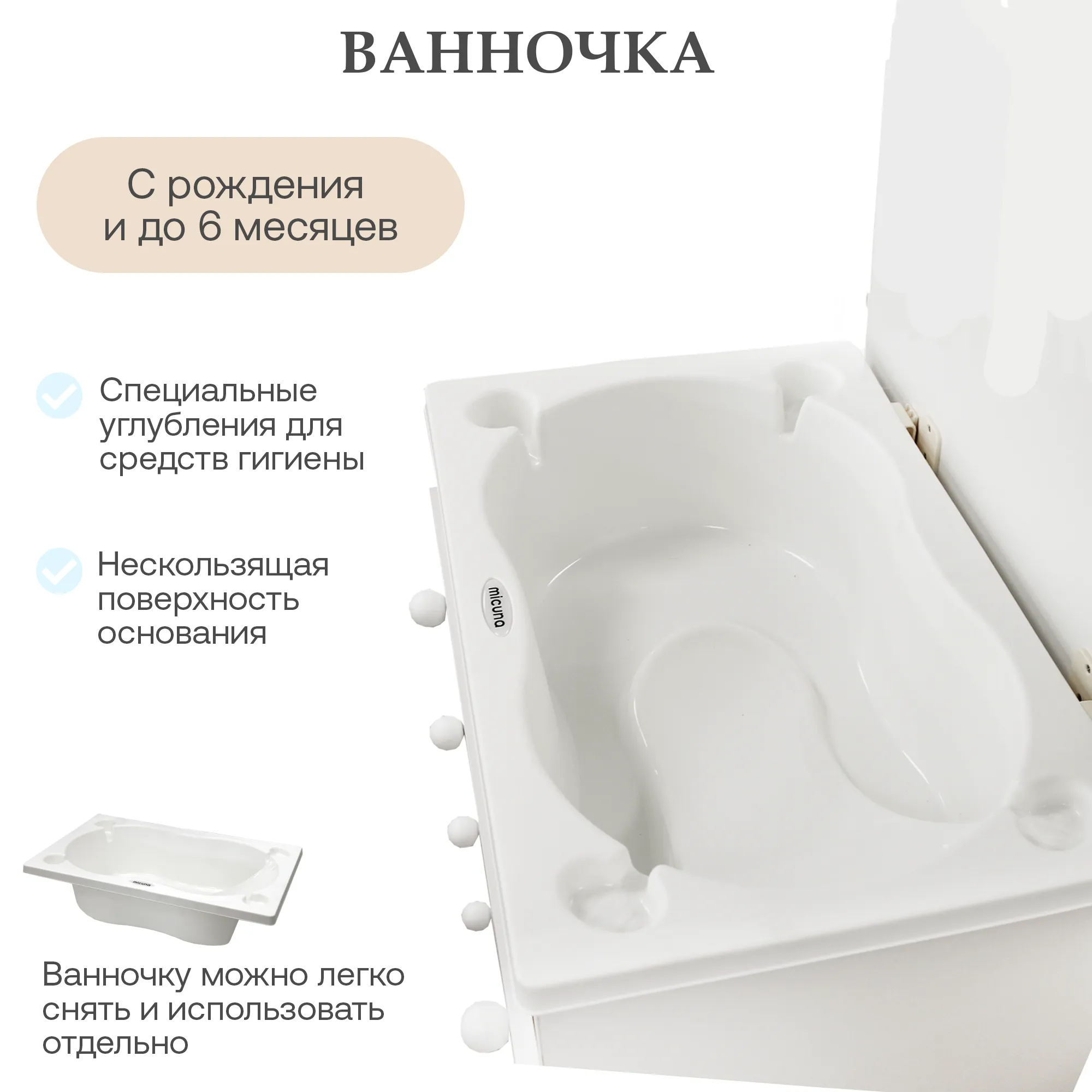 Комод Micuna Polar Bear пеленальный B-947