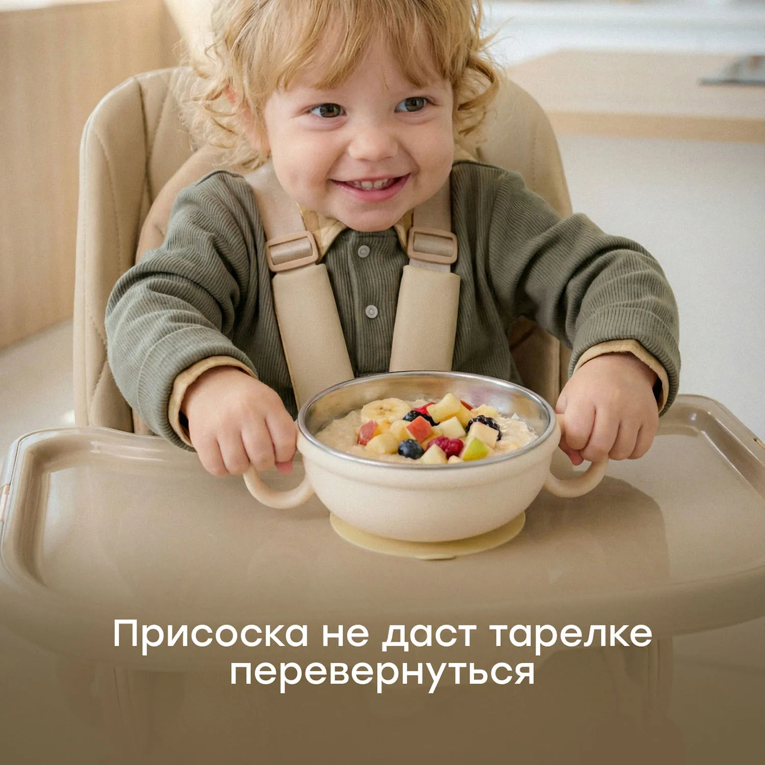 Тарелка Happy Baby с крышкой и ручками 250 мл