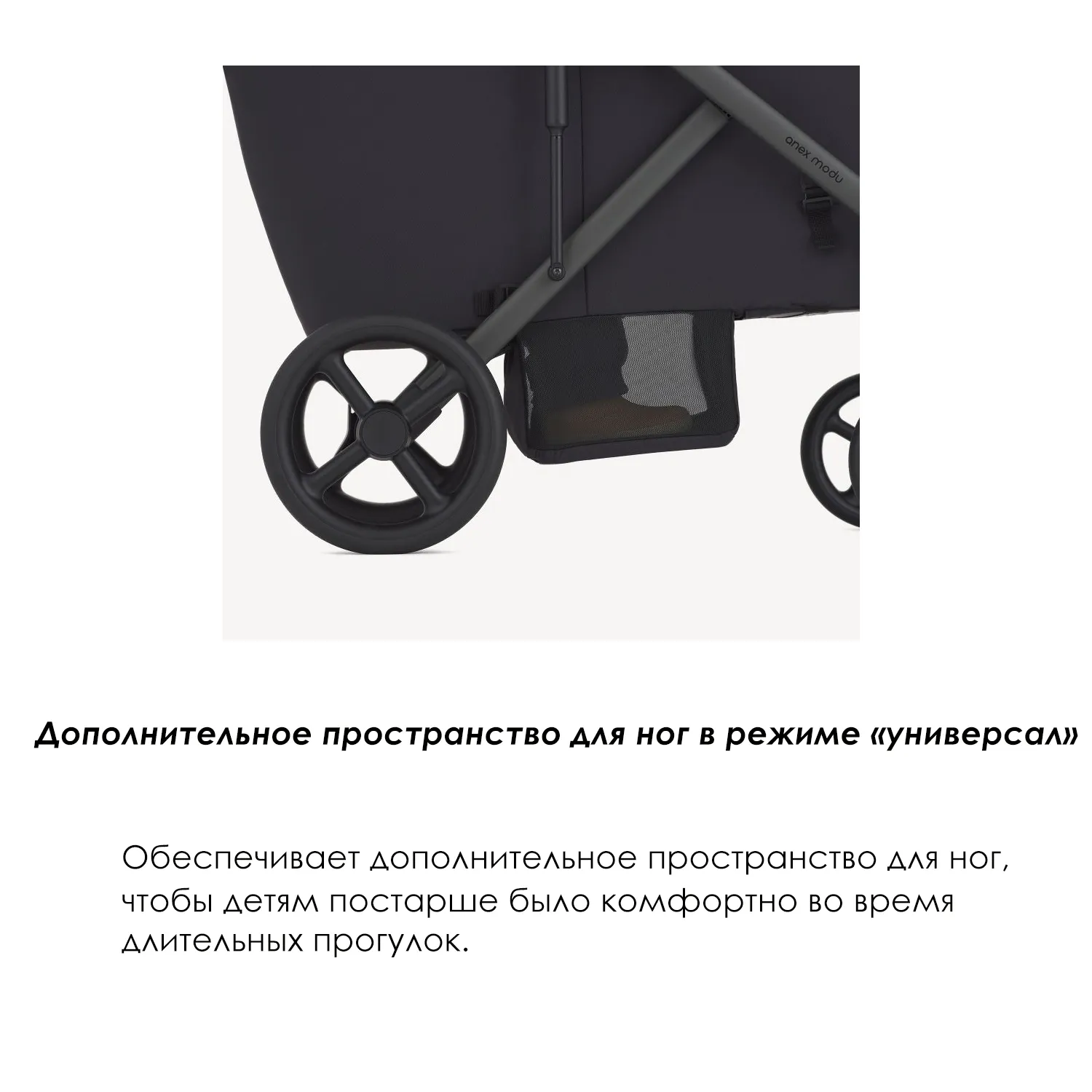 Коляска-вагончик прогулочная Wagon для двойни Anex Modu