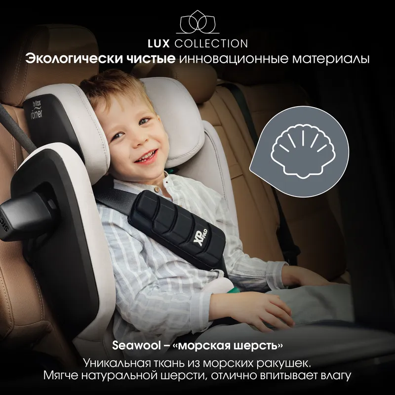 Автокресло 2/3 Britax Roemer KIDFIX PRO i-Size Lux
