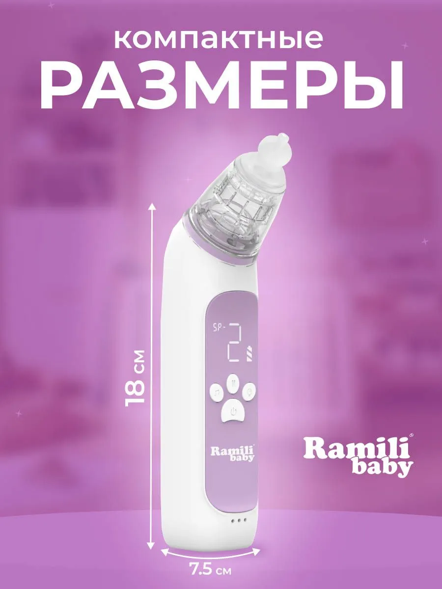 Аспиратор для новорожденных Ramili Baby Medical AN350