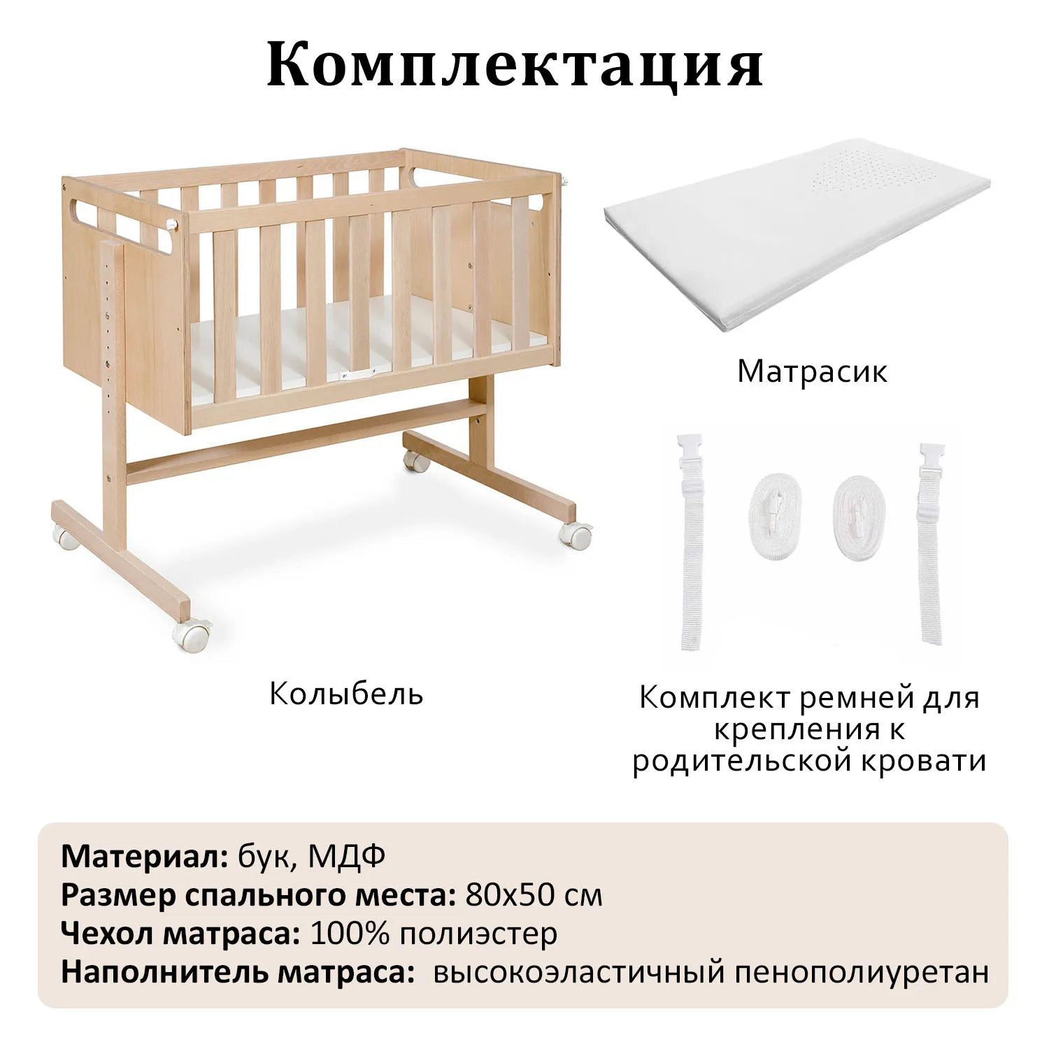 Люлька Micuna You&Me МО-1973 Plus