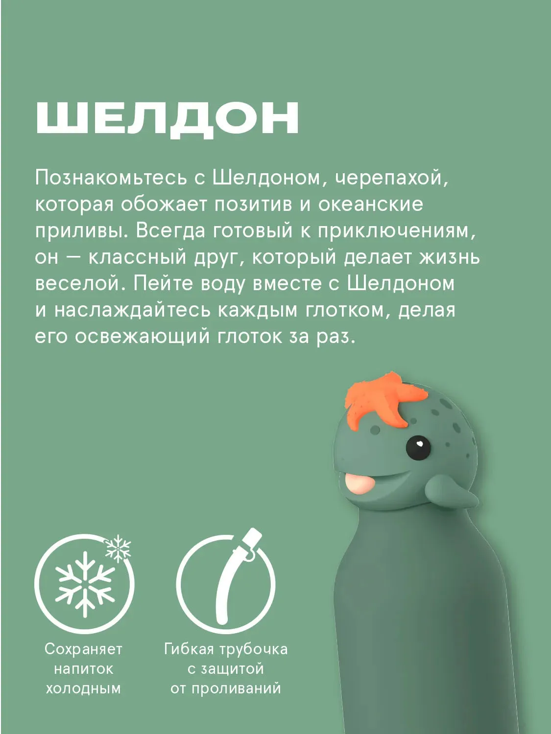 Бутылка Asobu для холодных и горячих напитков Bestie 460 мл