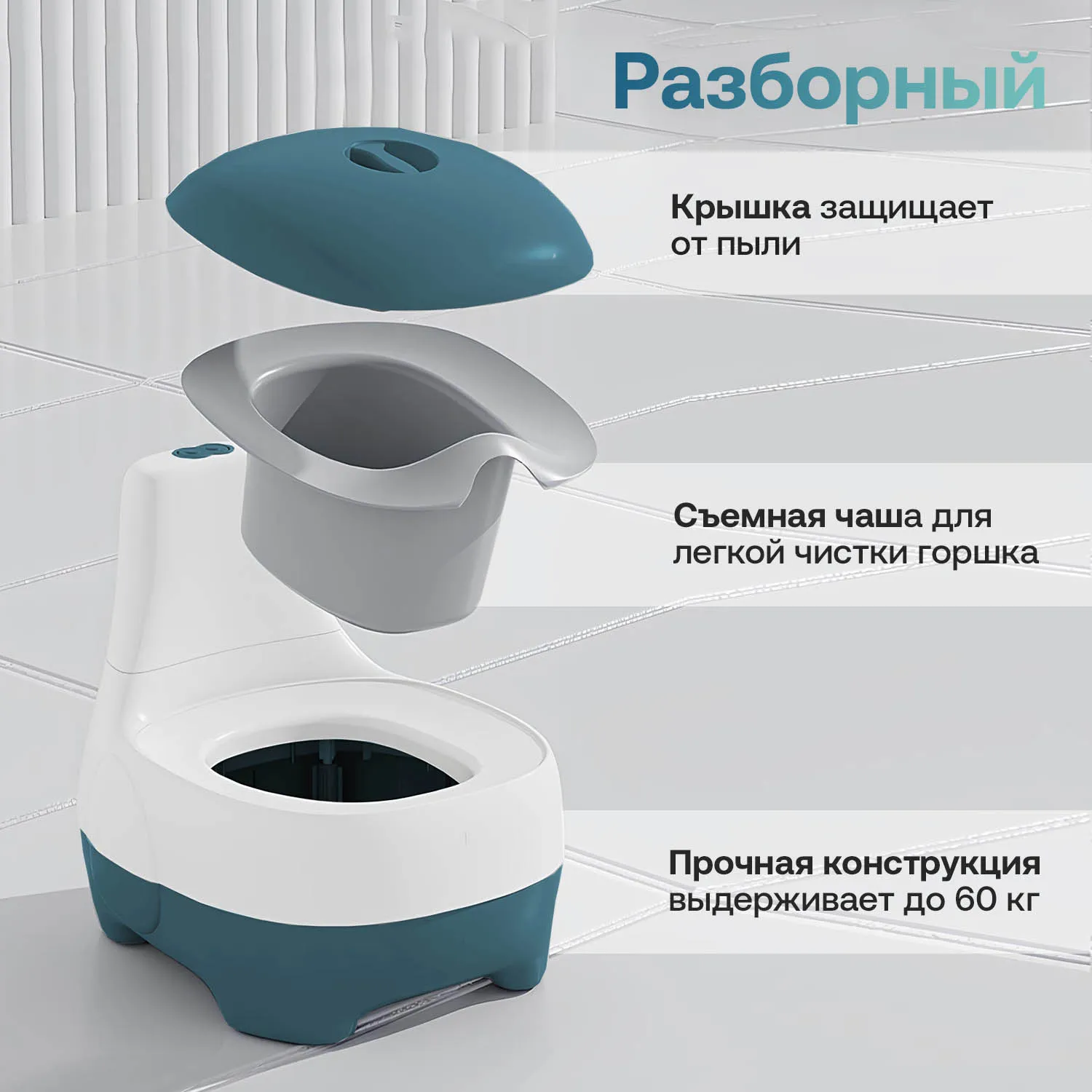 Горшок детский