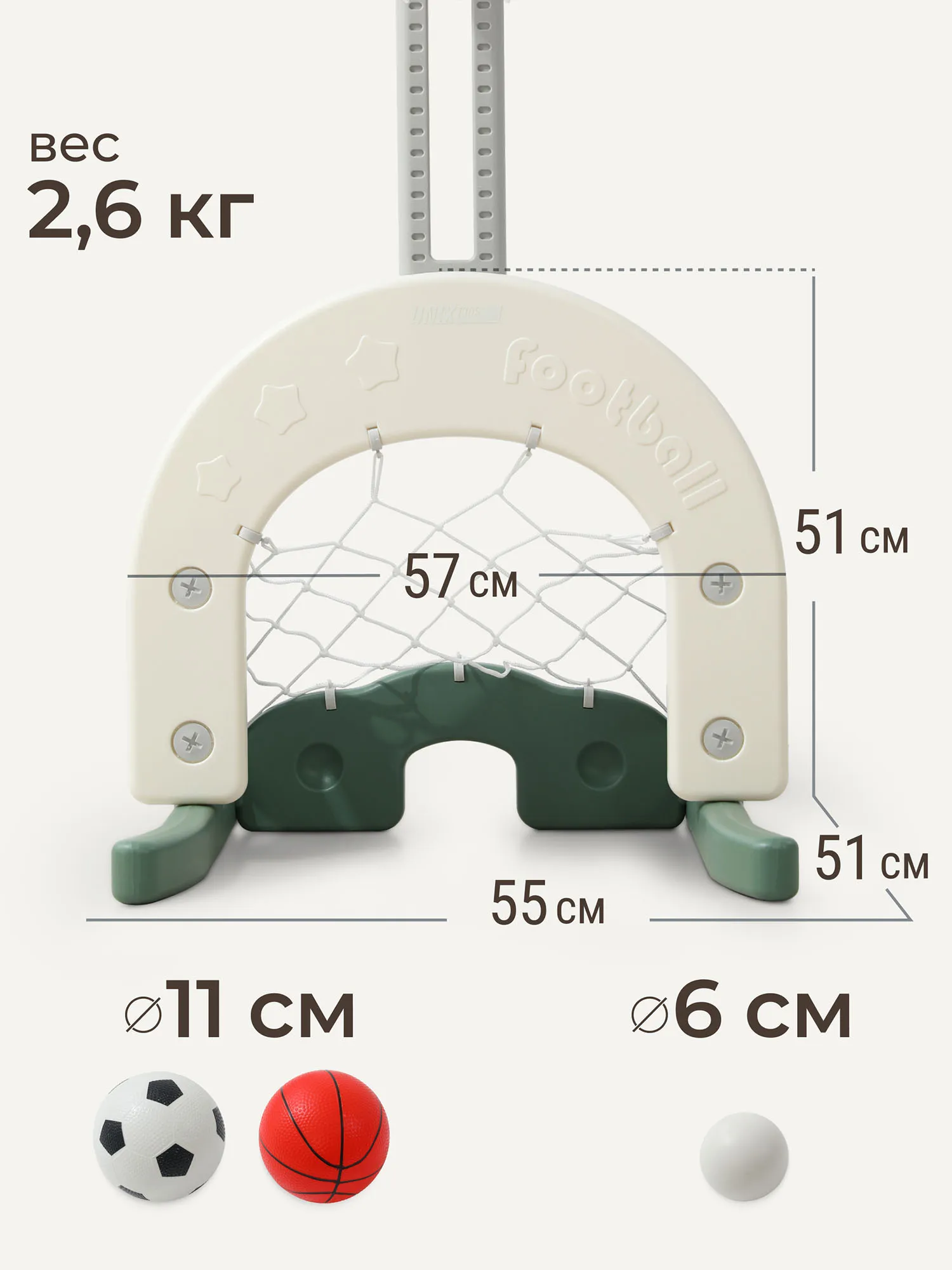 Стойка баскетбольная и хоккейные/футбольные ворота UNIX Kids Dino (3 в 1)