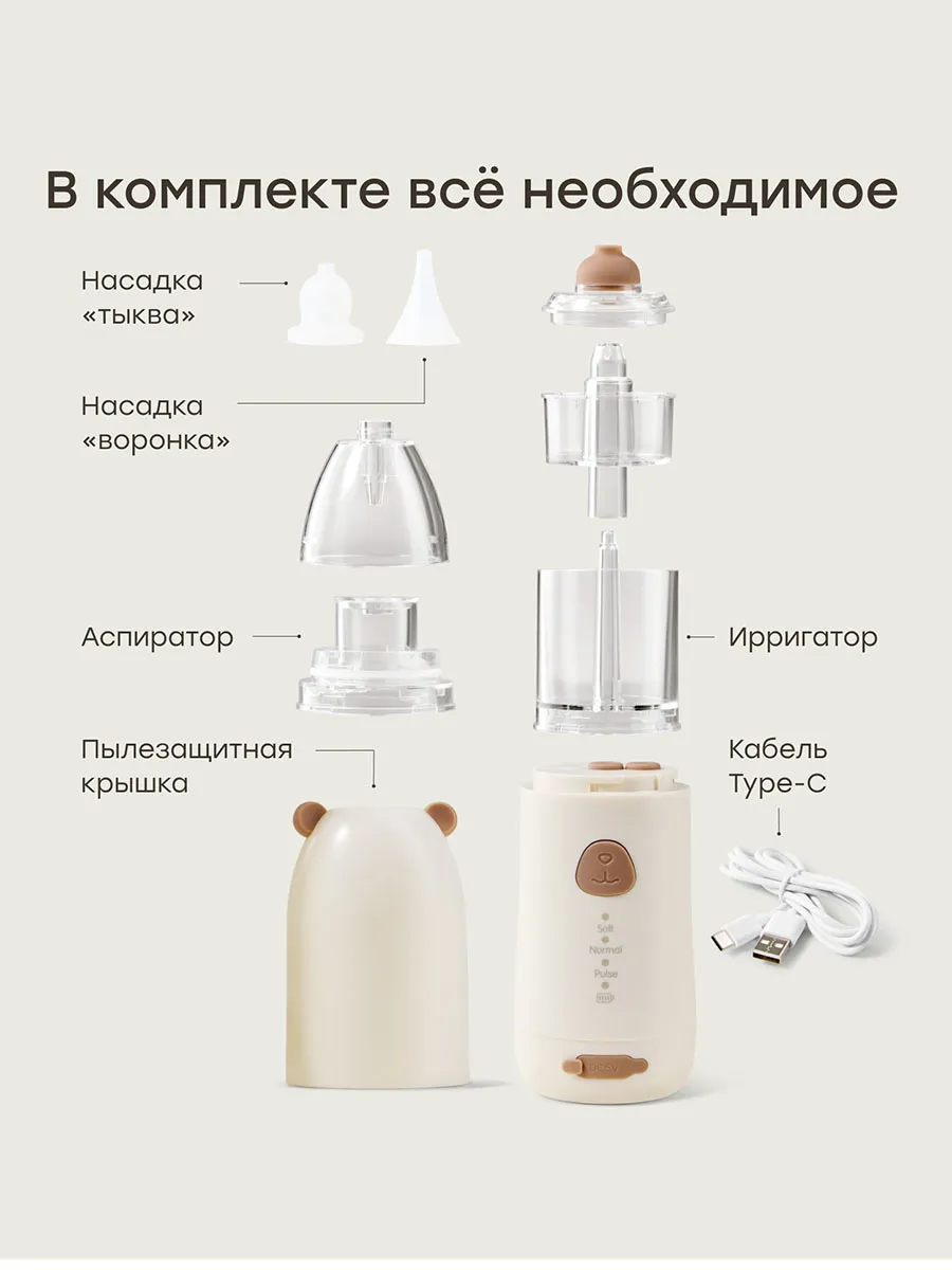 Ирригатор Happy Baby назальный с функцией аспиратора