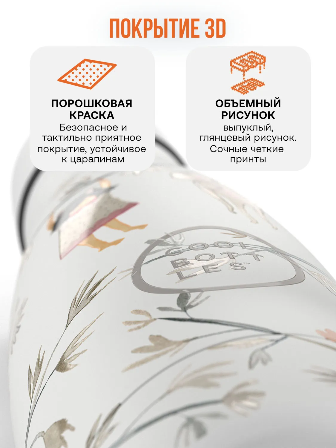 Термос–термобутылка Cool Bottles Kids серия Pals Hanging Friends 260 мл CBBK26HF