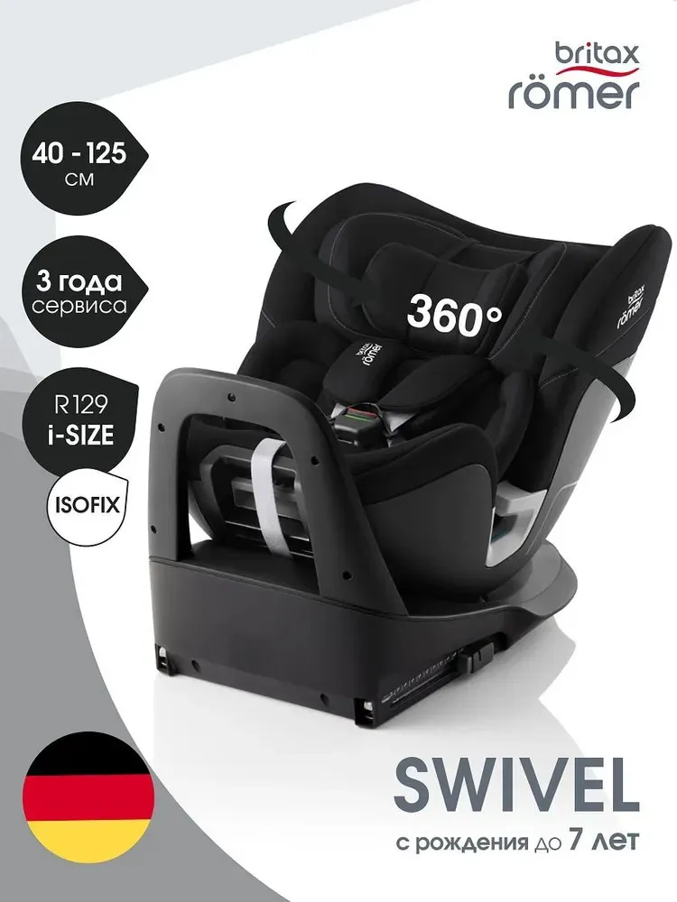 Автокресло 0+/1/2 Britax Roemer Swivel