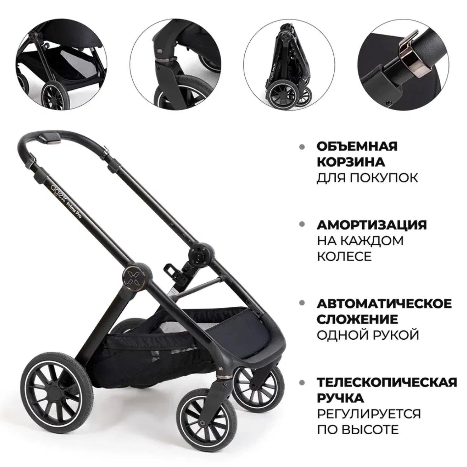 Коляска 2 в 1 AGEX Prima Pro 2025