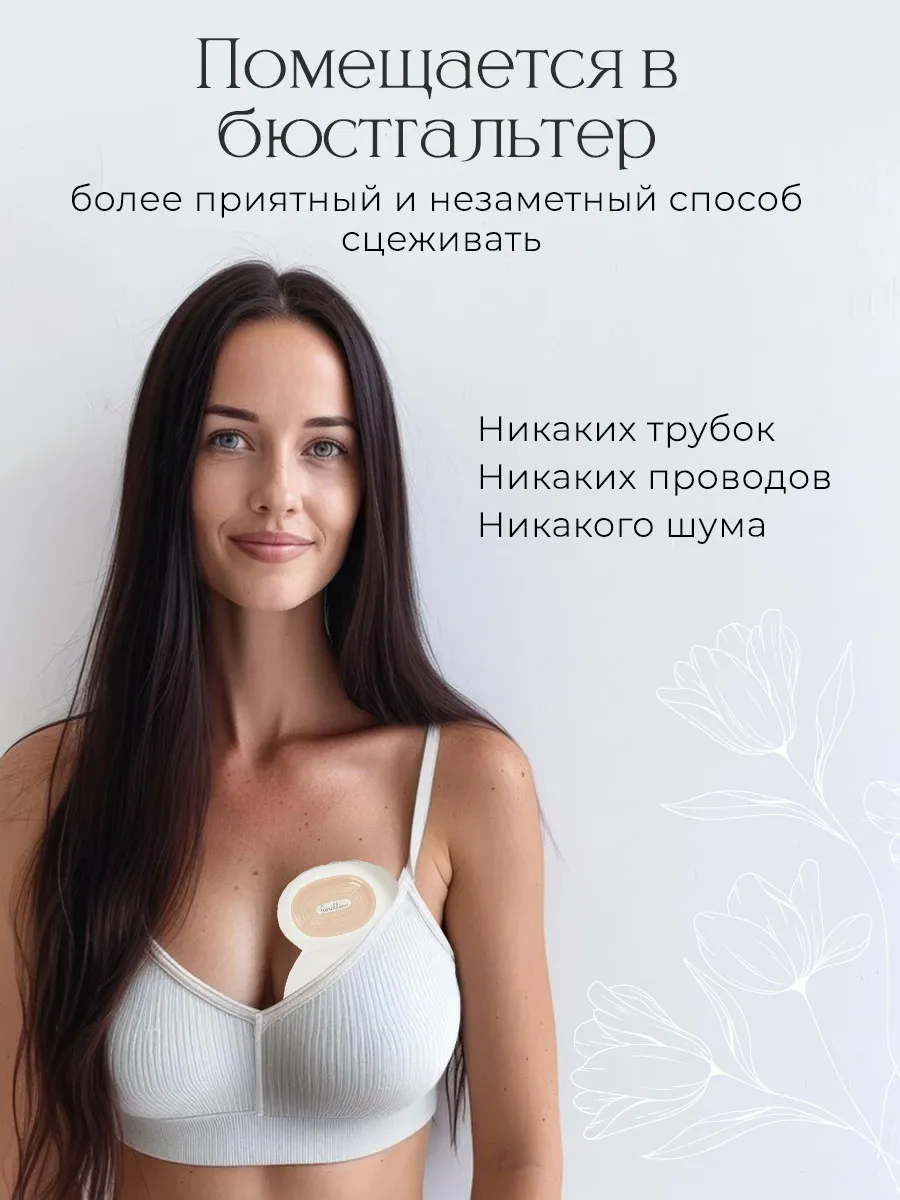 Молокоотсос Fiorellino портативный электрический YM-8806