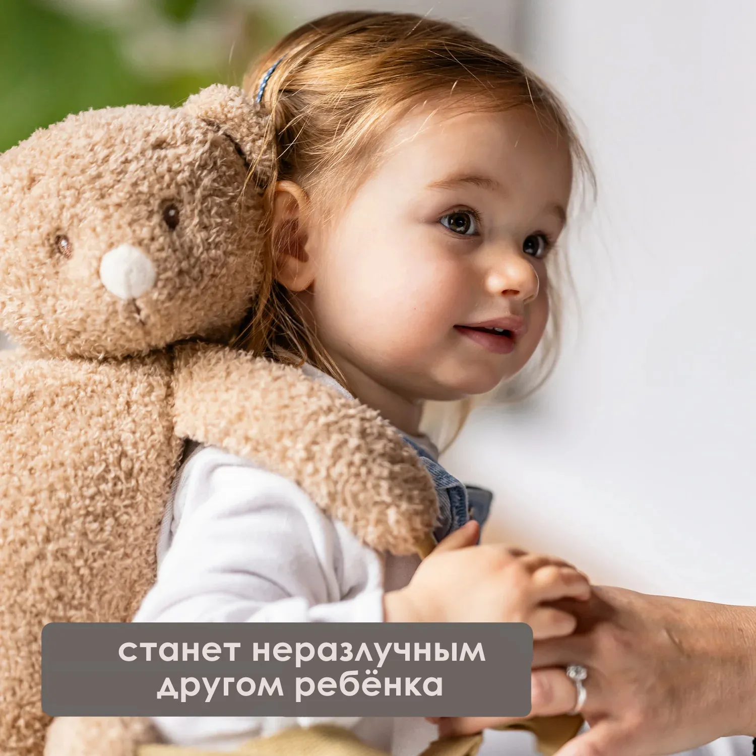 Рюкзак детский Nattou TEDDY Bear Мишка 856478