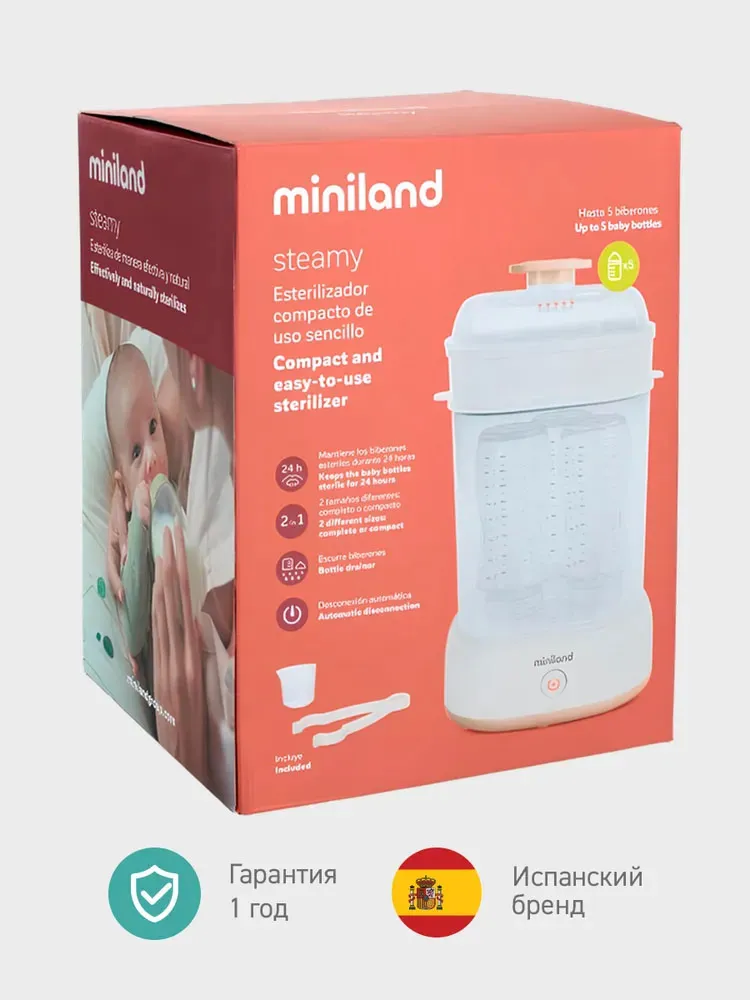 Стерилизатор компактный Miniland для бутылочек Steamy 89687