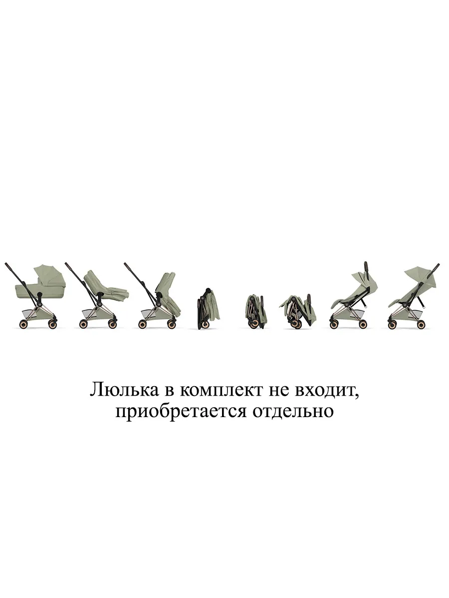 Коляска прогулочная Cybex Coya Style шасси Rosegold