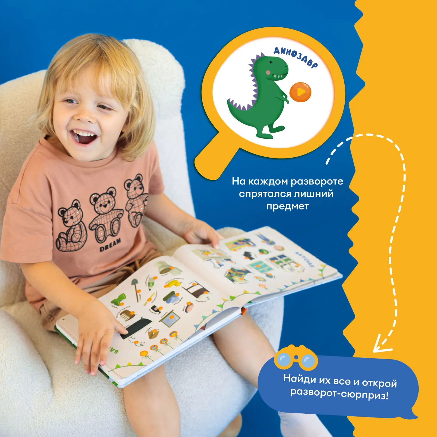 Книга интерактивная Alilo Abumba Fingerbook «Всё обо всём» ABU-FING-01