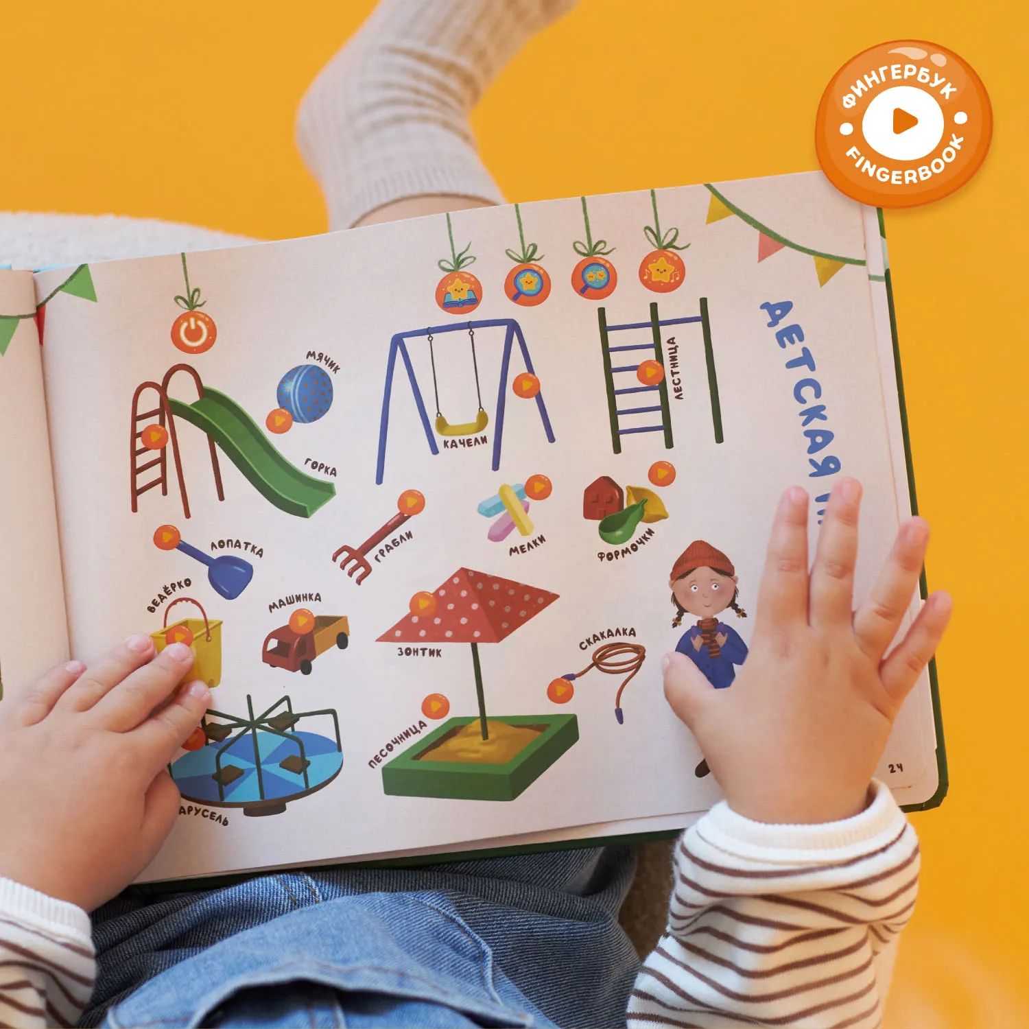Книга интерактивная Alilo Abumba Fingerbook «Всё обо всём» ABU-FING-01