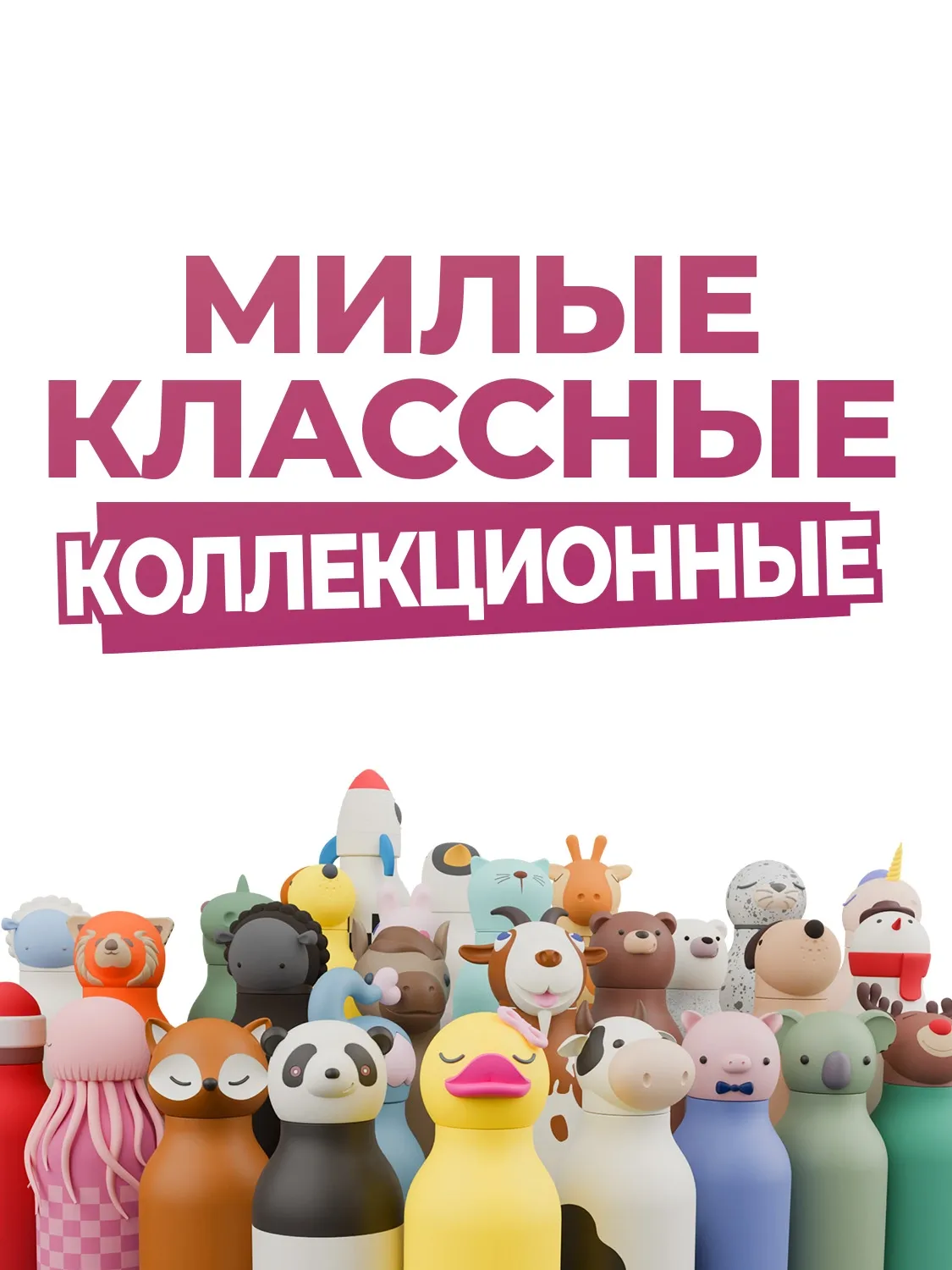 Бутылка Asobu для холодных и горячих напитков Bestie Holiday 460 мл снеговик 69770. Изображение 7