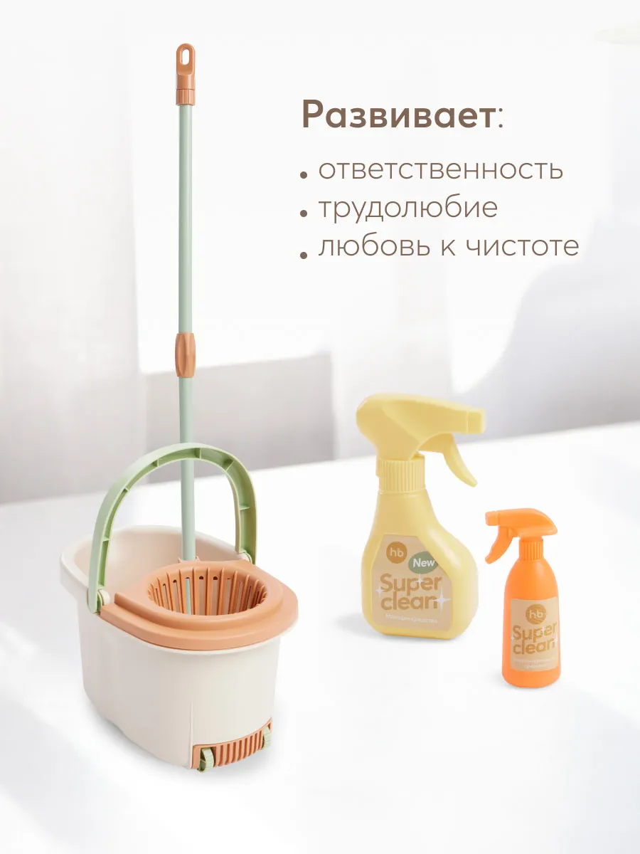 Игровой детский набор Happy Baby для уборки 331932