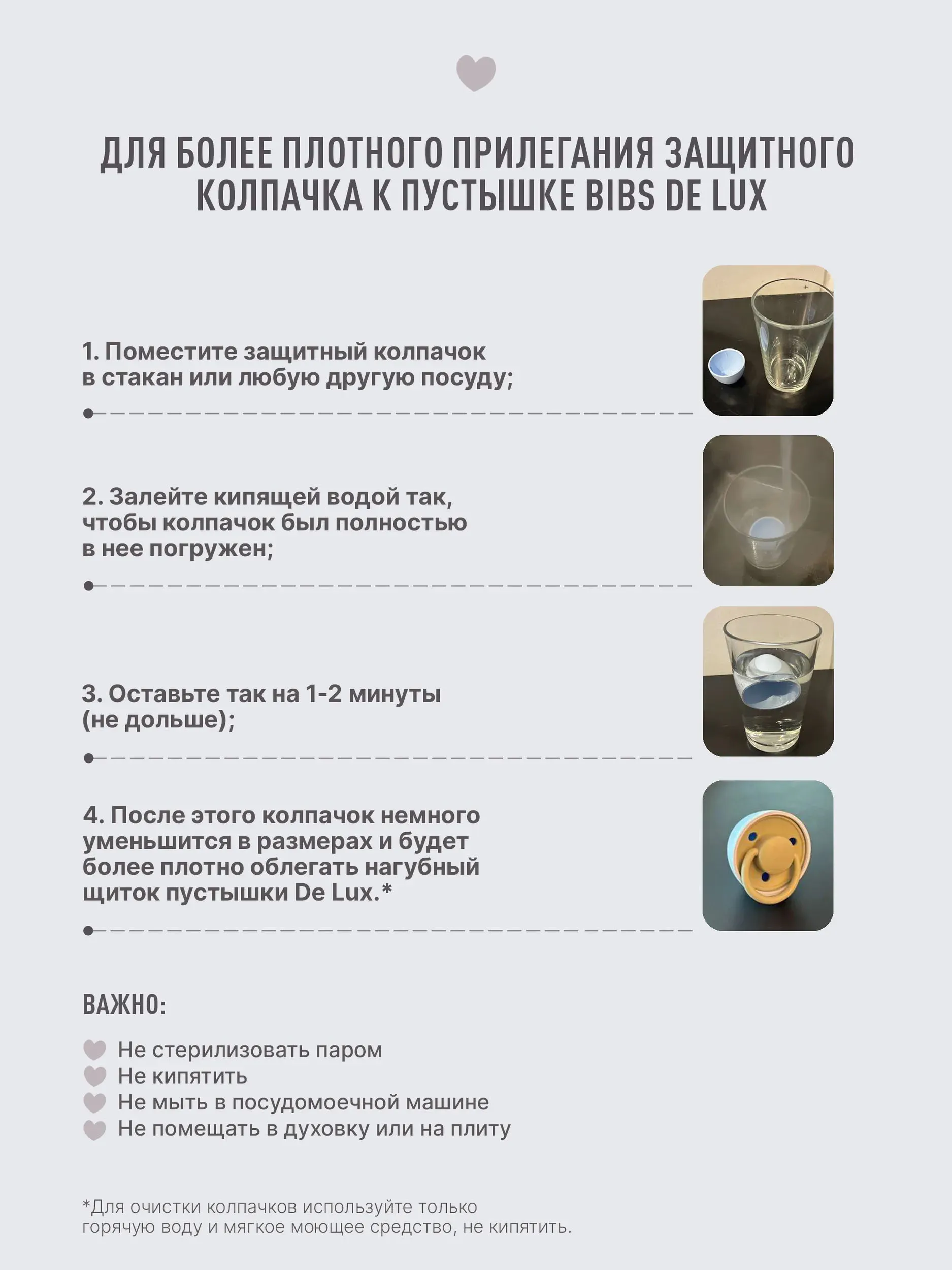 Колпачок BIBS защитный для пустышки