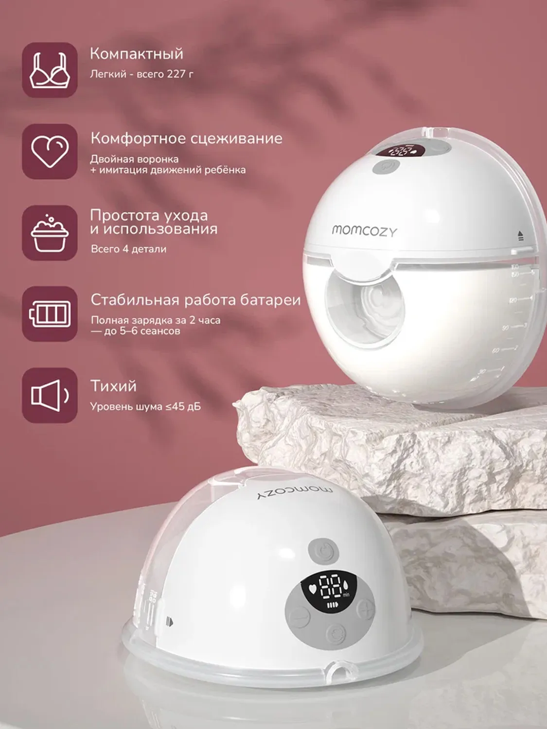 Молокоотсос Momcozy беспроводной портативный электрический M5 2 шт