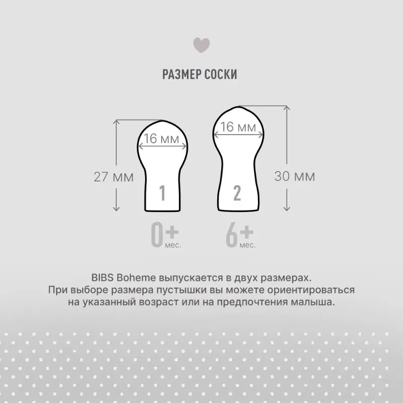 Пустышка латексная BIBS Boheme 6+ месяцев