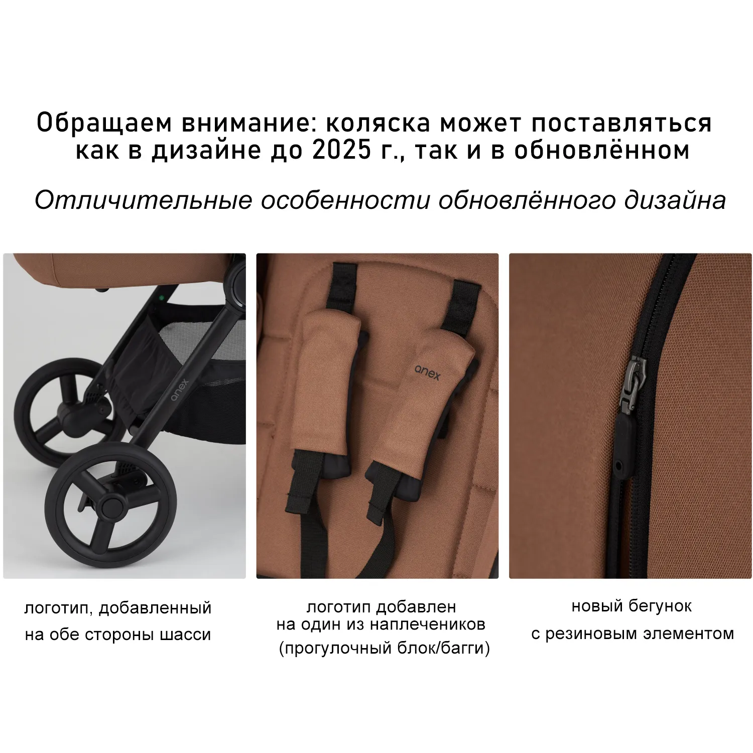 Коляска 2 в 1 Anex iQ Basic New