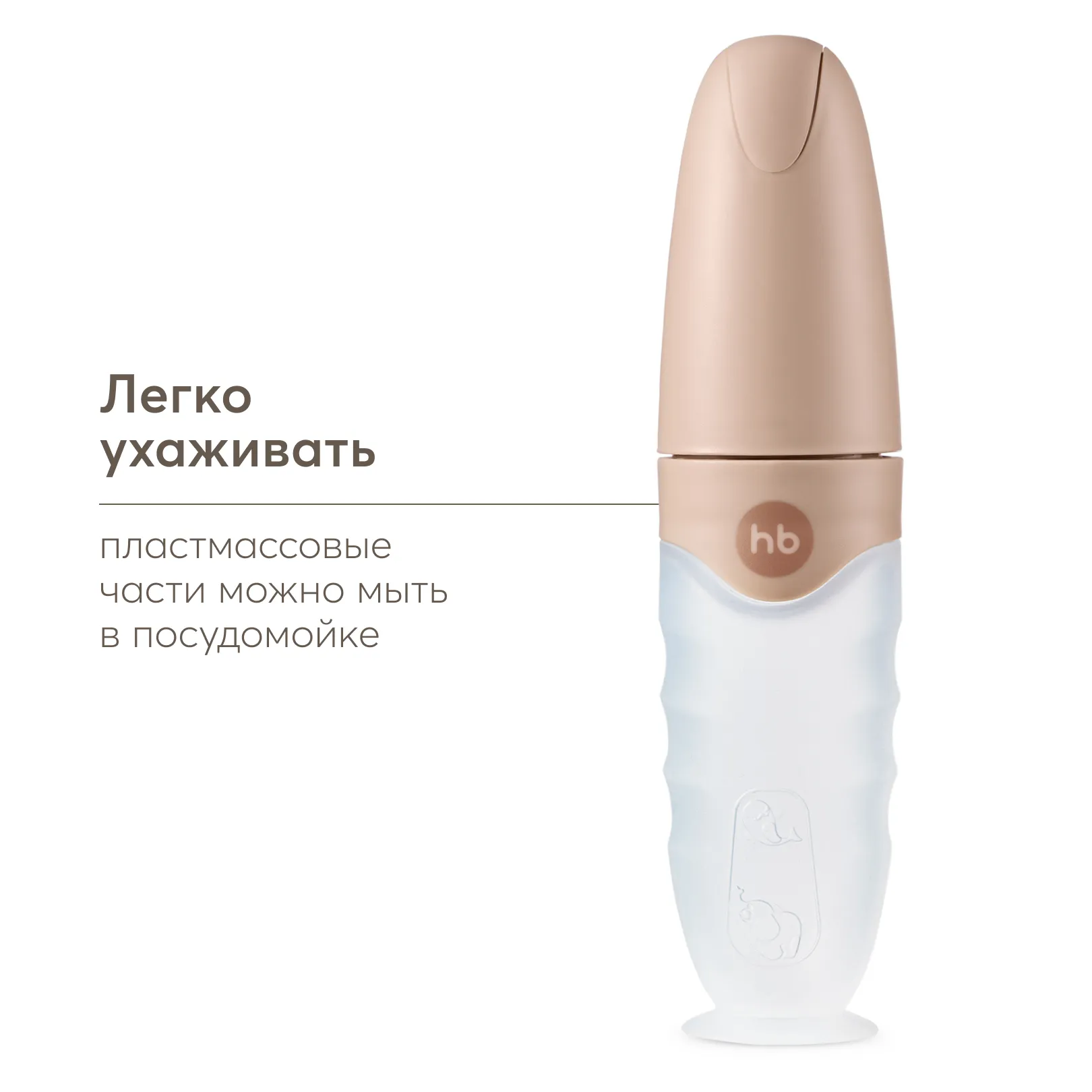 Ложка-дозатор Happy Baby 15052