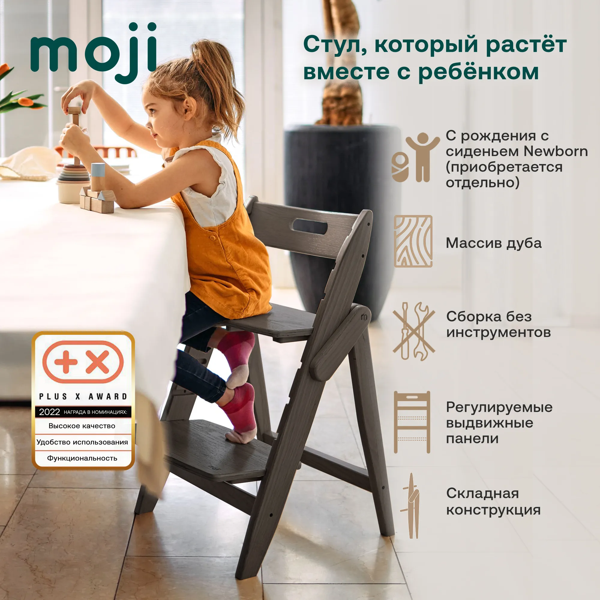 Стульчик Moji by ABC-Design Yippy