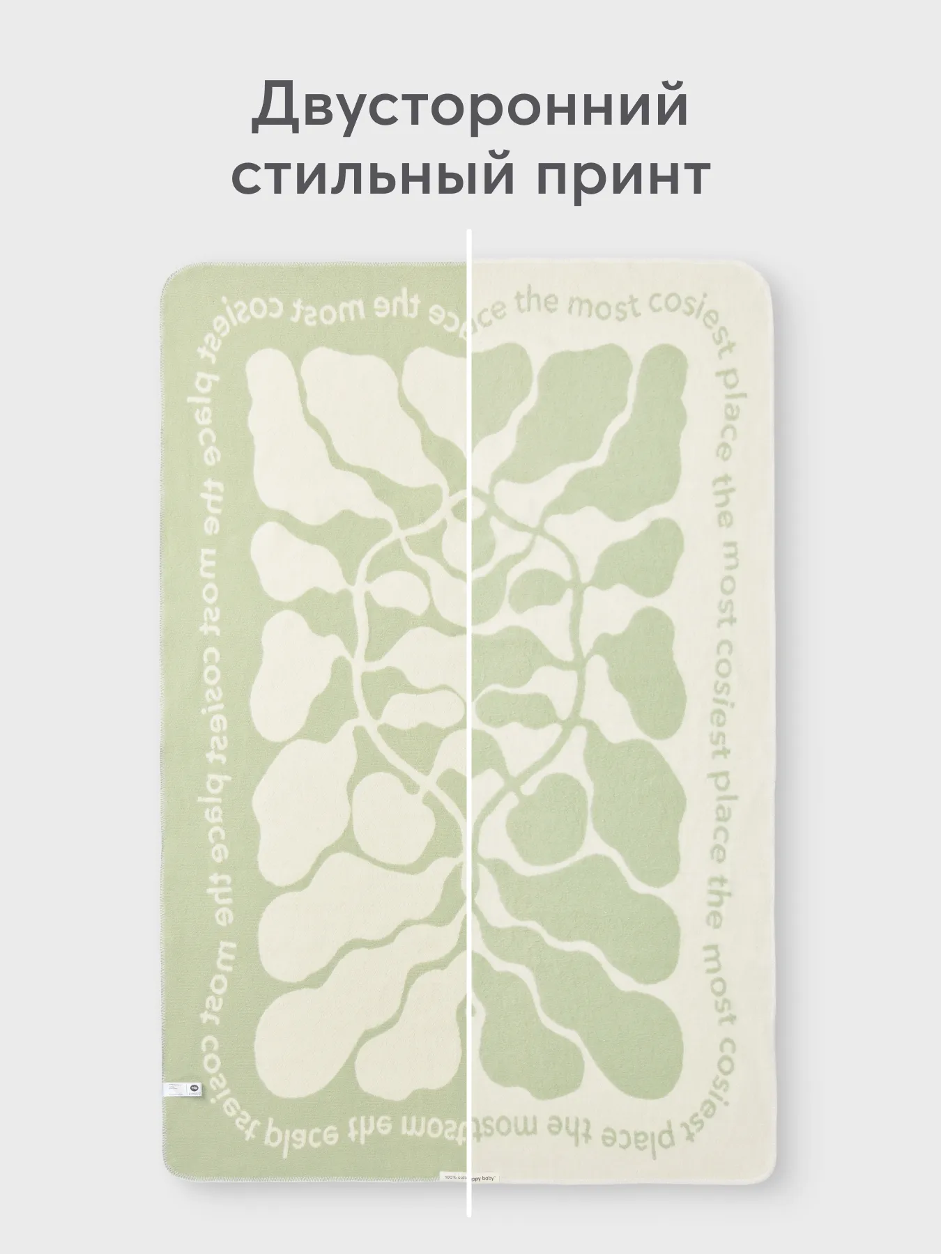 Одеяло байковое Happy Baby 100х150 см 87558