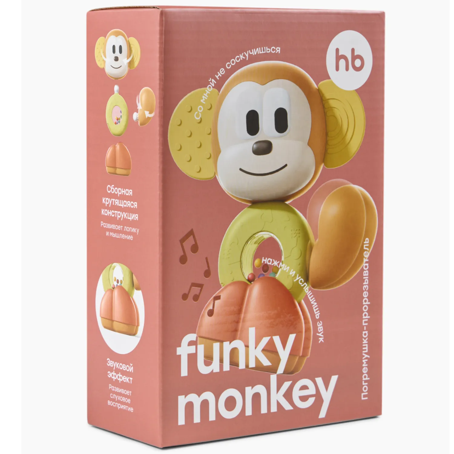 Погремушка Happy Baby обезьянка Funky Monkey multicoloured 331981
