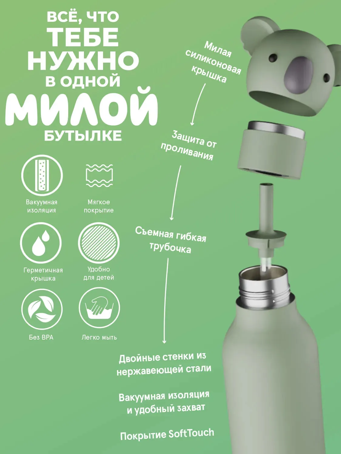 Бутылка Asobu для холодных и горячих напитков Bestie 460 мл коала 69768. Изображение 4