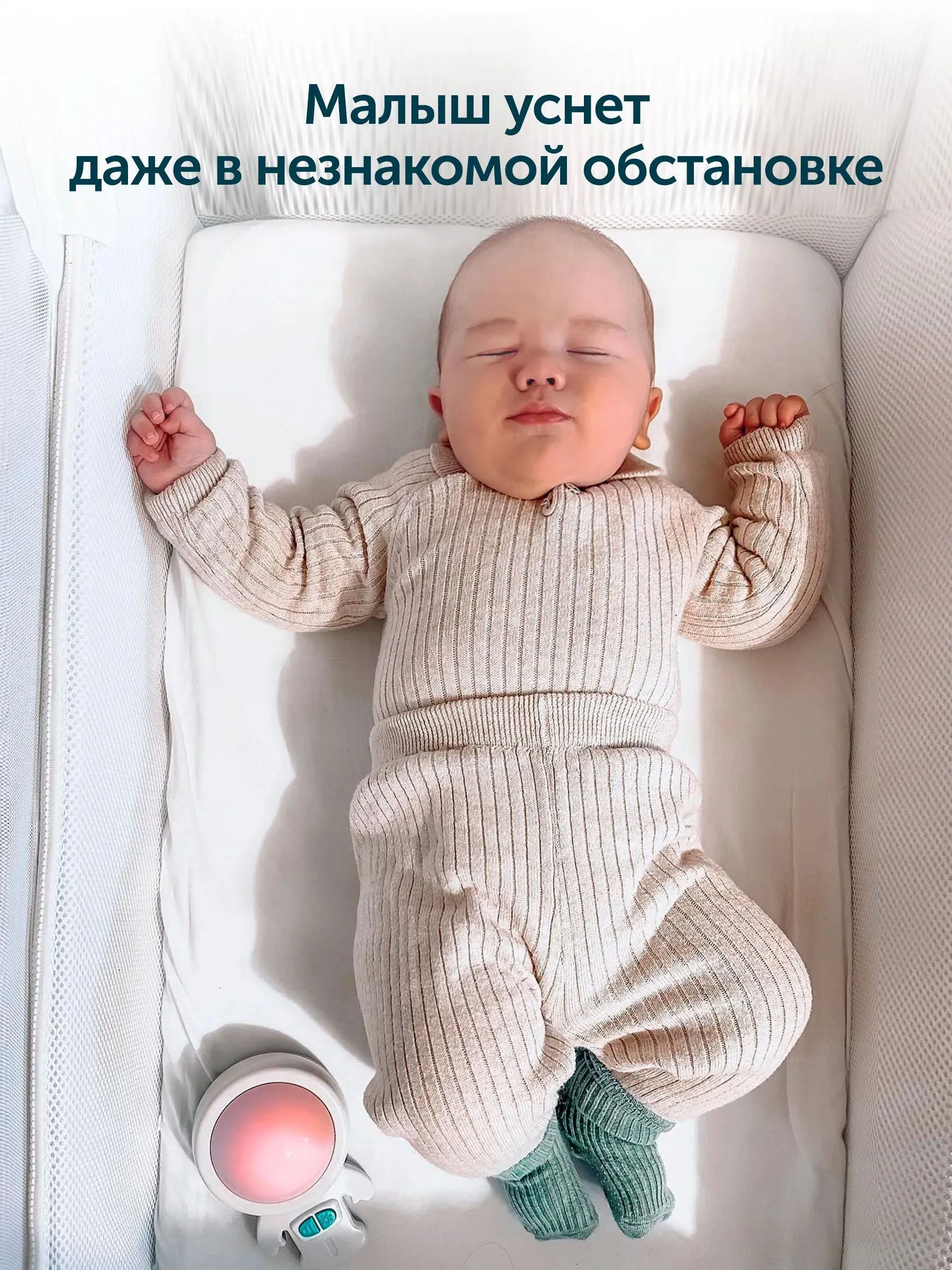 Устройство укачивающее для кровати Rockit  Zed