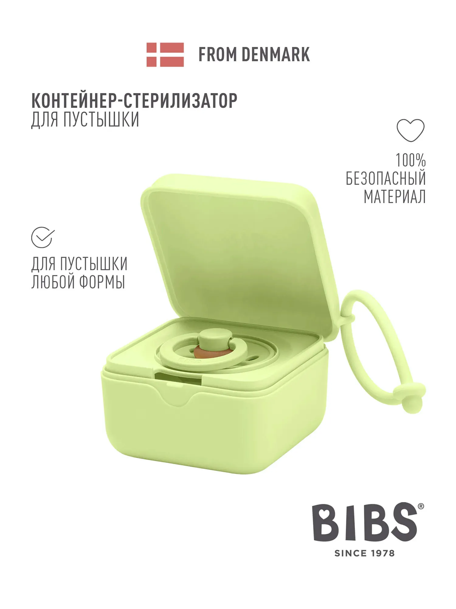 Контейнер для пустышки BIBS - Зеленый (Matcha) 4200323. Изображение 2