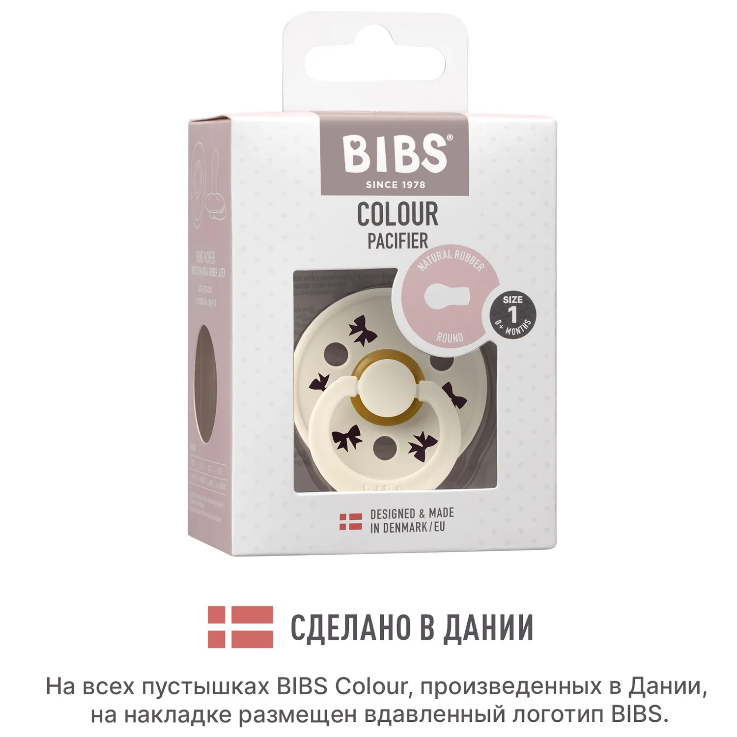 Пустышка латексная BIBS Colour Holiday, 0+ месяцев