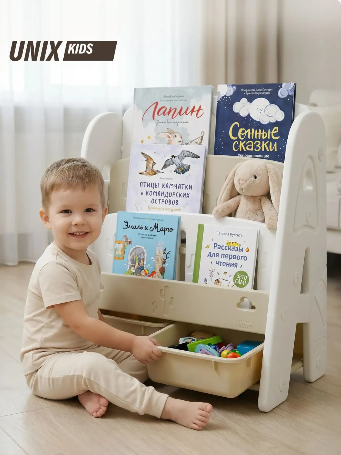 Стеллаж UNIX Kids для книг Сactus