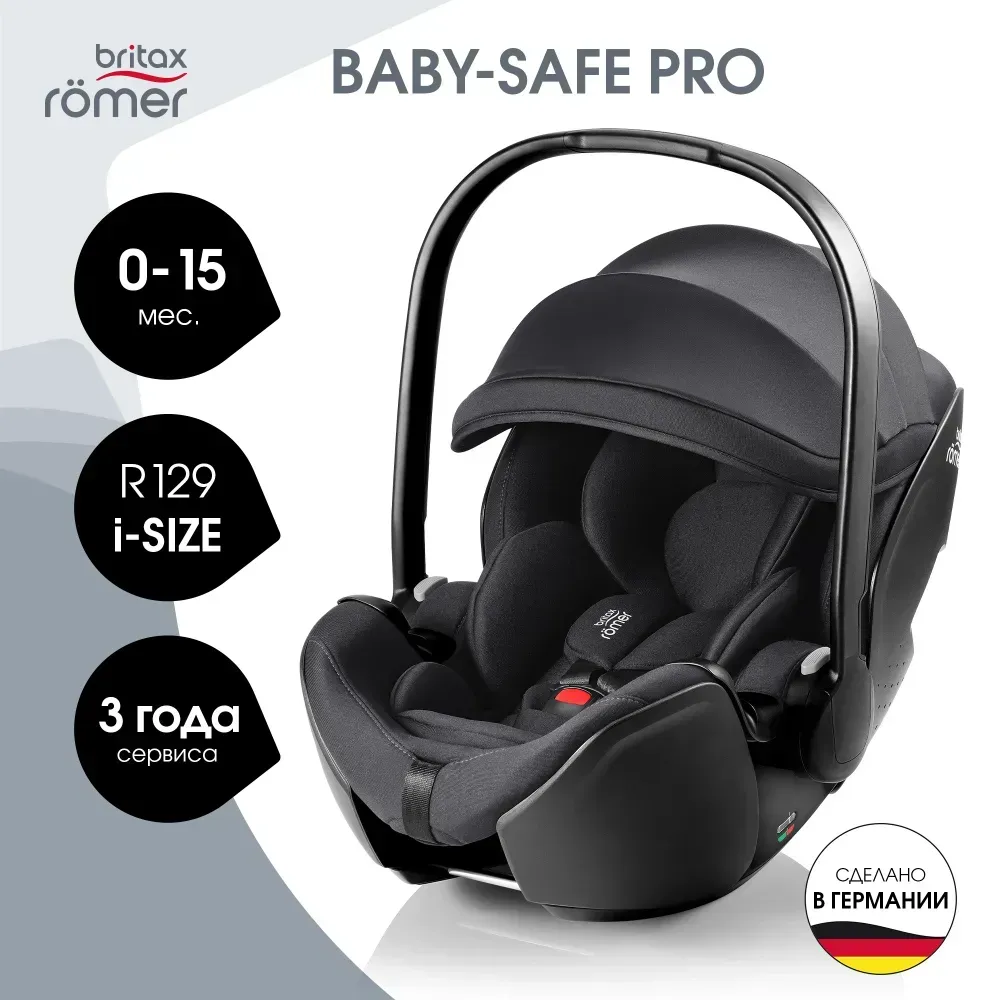 Коляска 3 в 1 Britax Roemer Smile 5Z Lux Baby-Safe Pro Classic