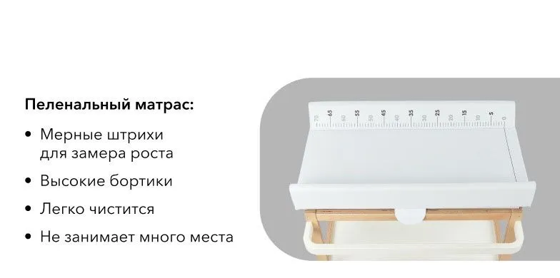 Комплект Happy Baby: пеленальный стол LAFINO с матрасом white 91039