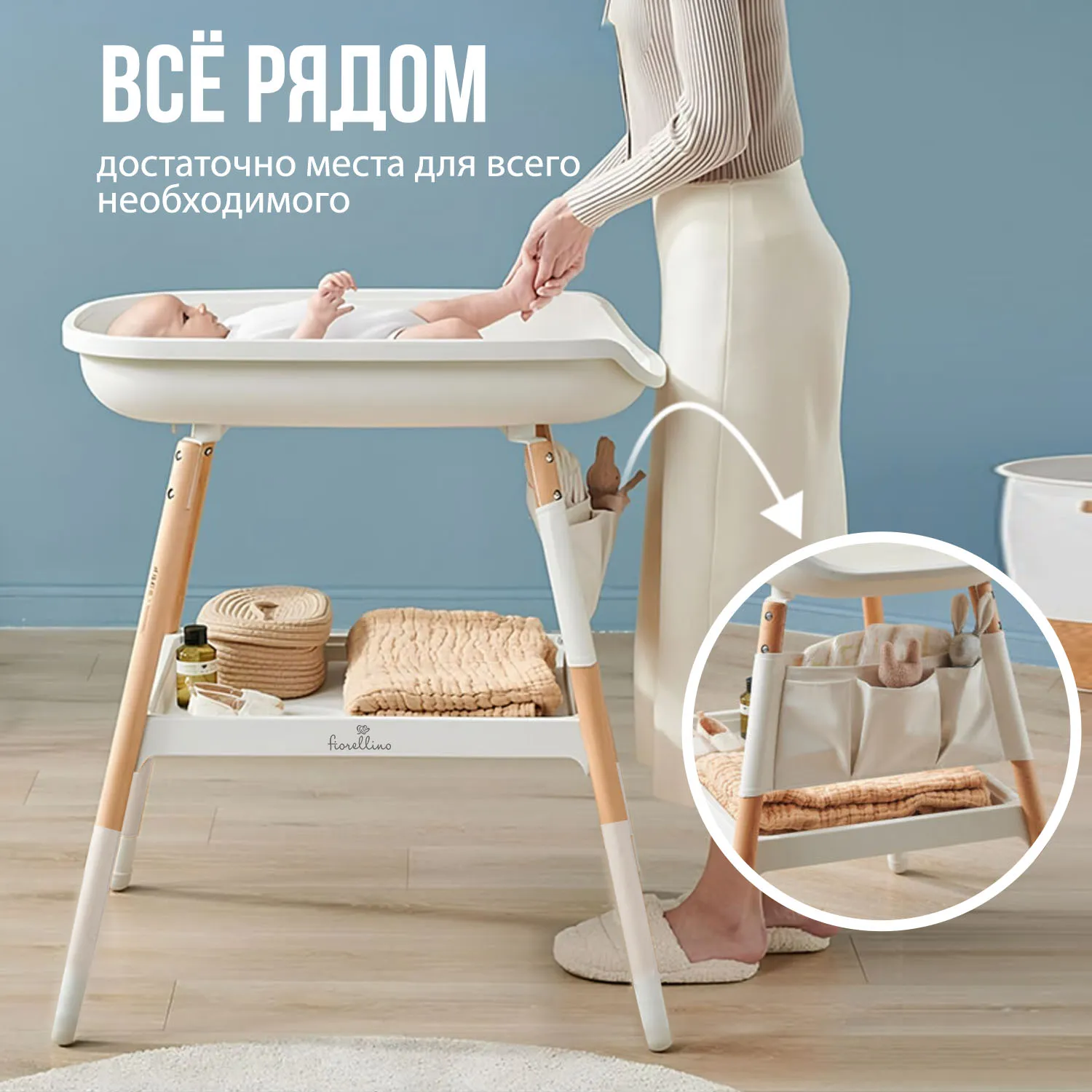 Промонабор Fiorellino: Пеленальный стол с матрасиком + Колыбель приставная