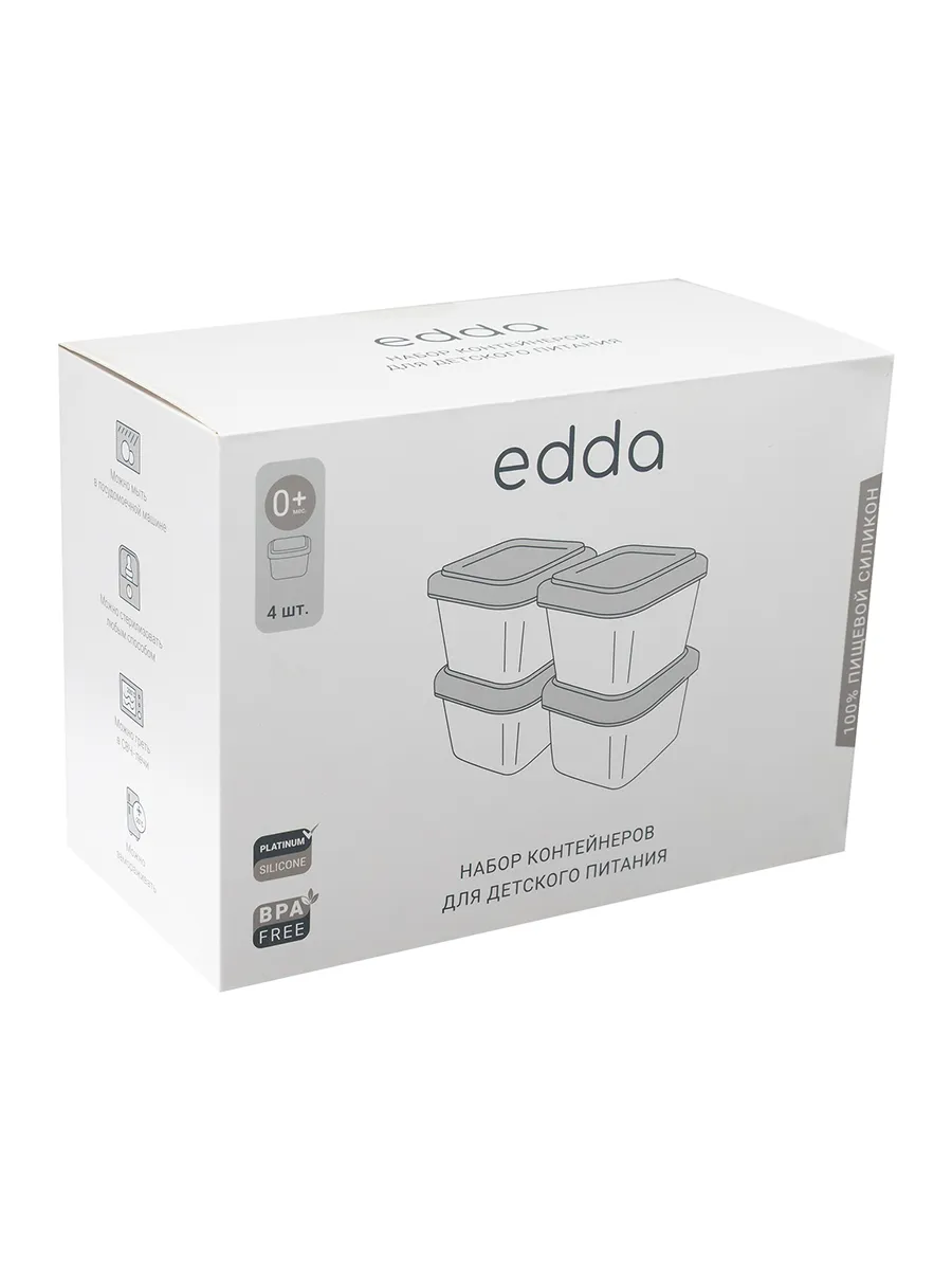 Набор силиконовых контейнеров edda для детского питания 4 шт. 180 мл