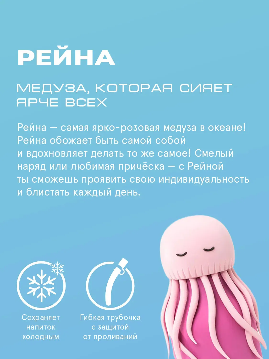 Бутылка Asobu для холодных и горячих напитков Bestie 460 мл медуза 69759. Изображение 3