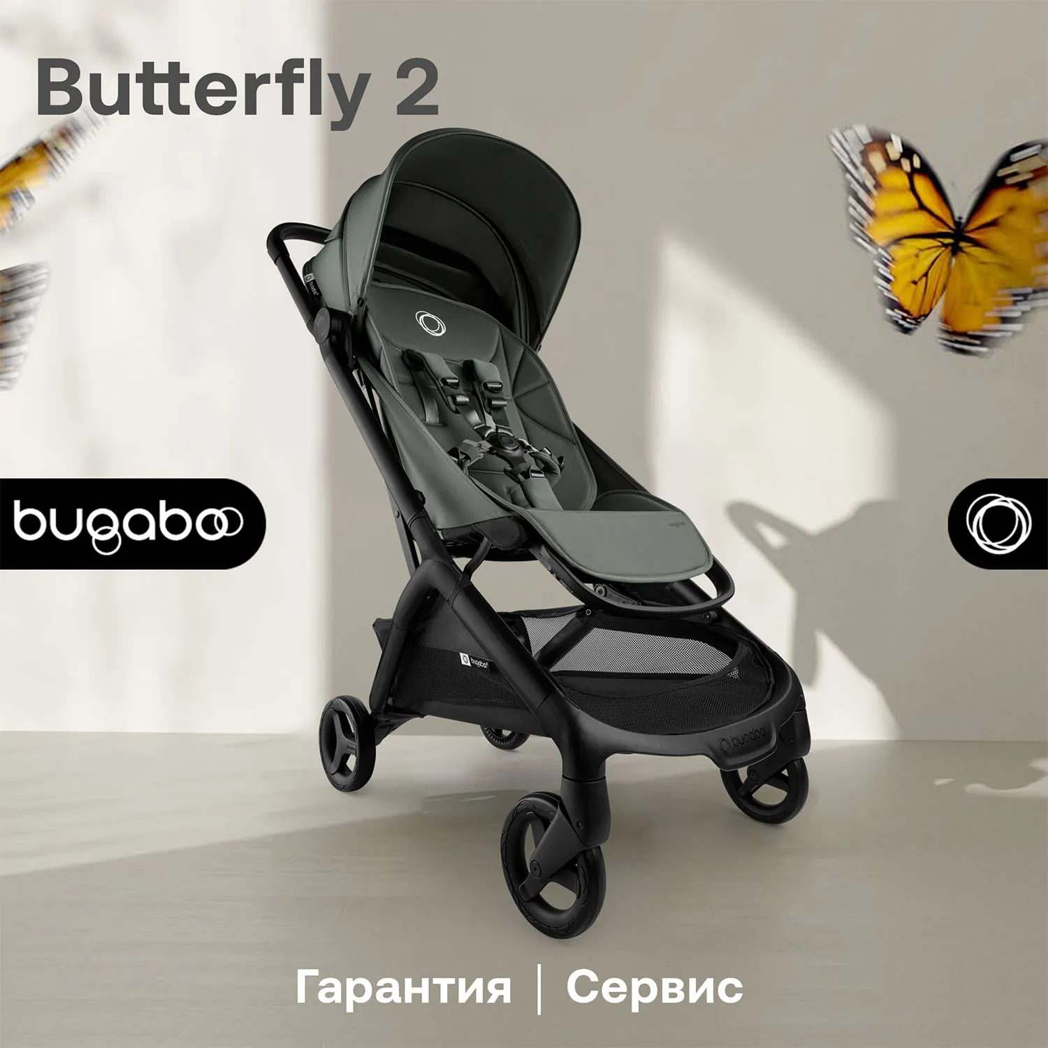 Коляска прогулочная Bugaboo Butterfly 2