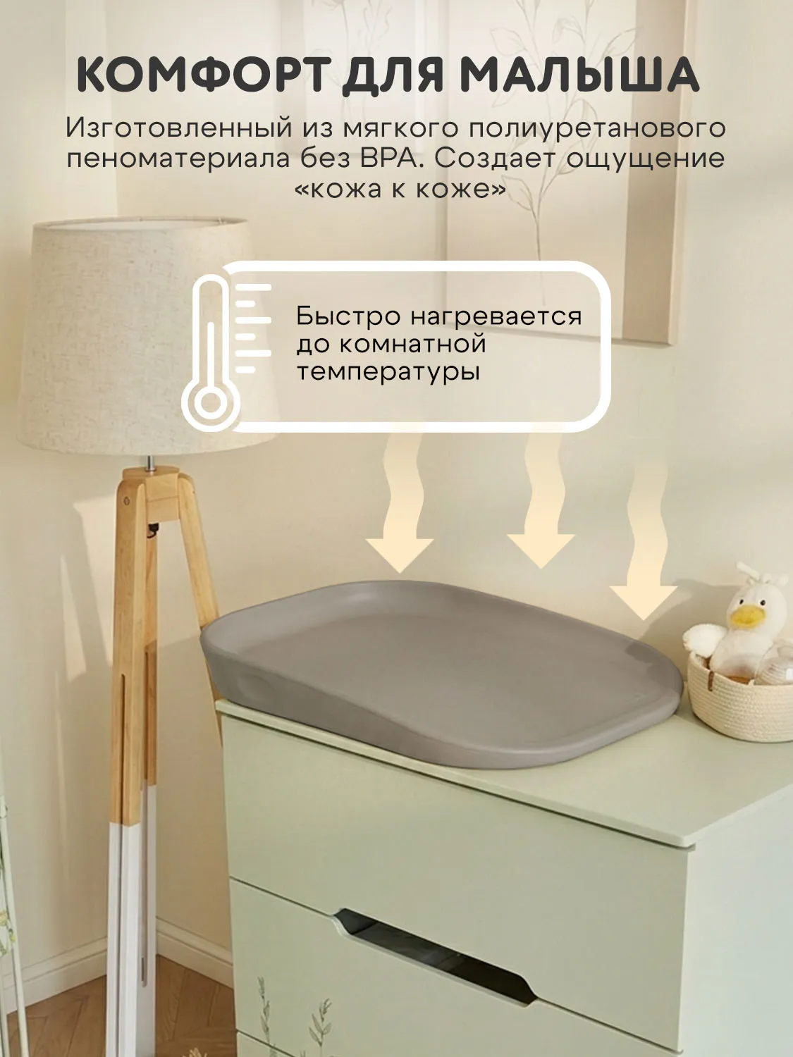 Пеленальный матрас подложка Fiorellino