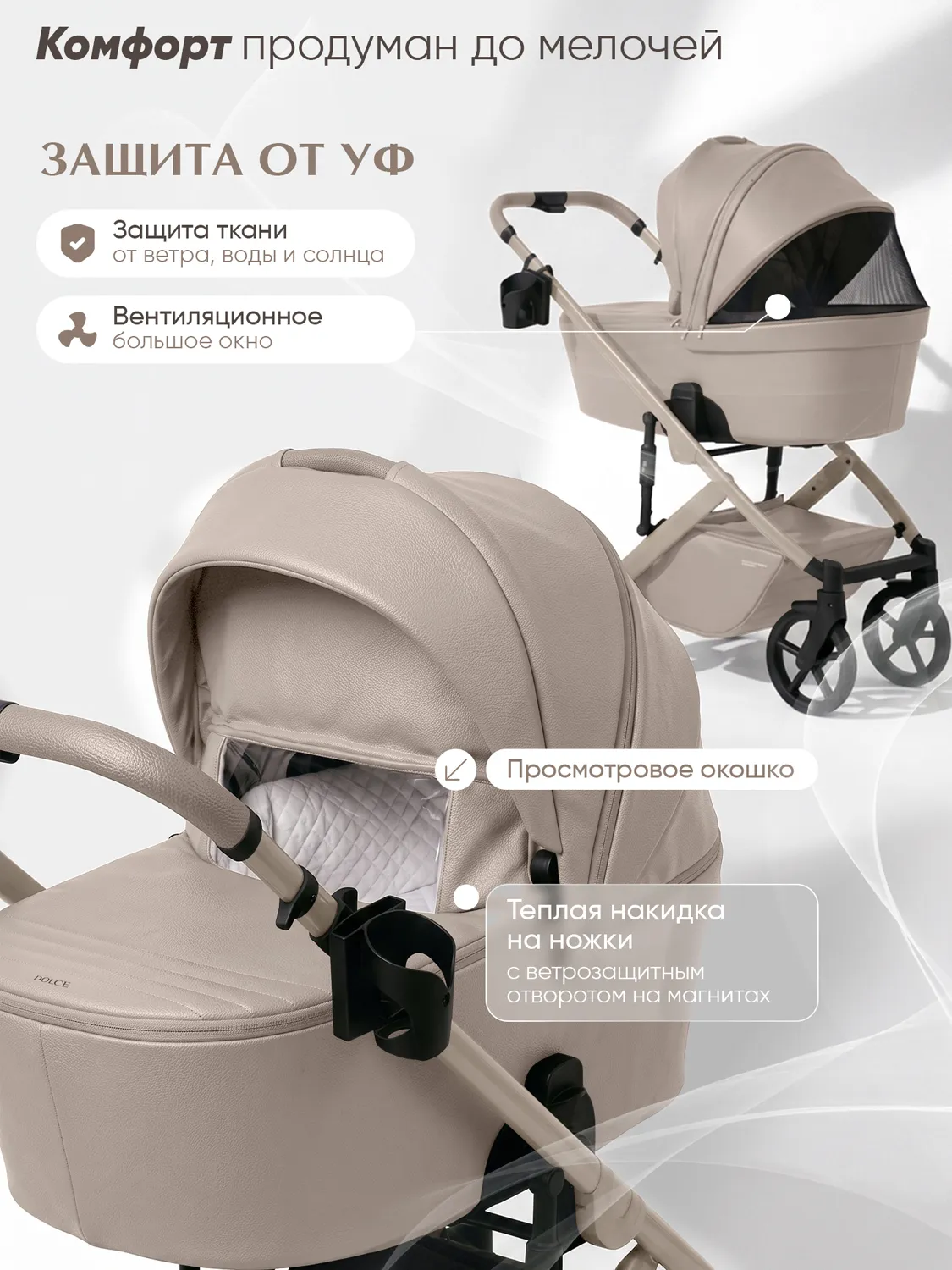 Коляска 2 в 1 SBL (Sweet Baby) Dolce, кожа, кремовый (cream). Изображение 6