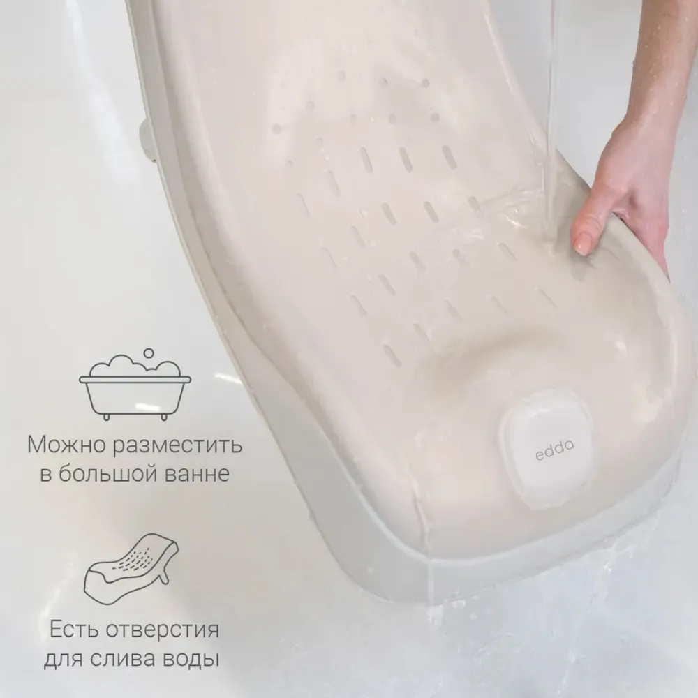 Горка для купания edda