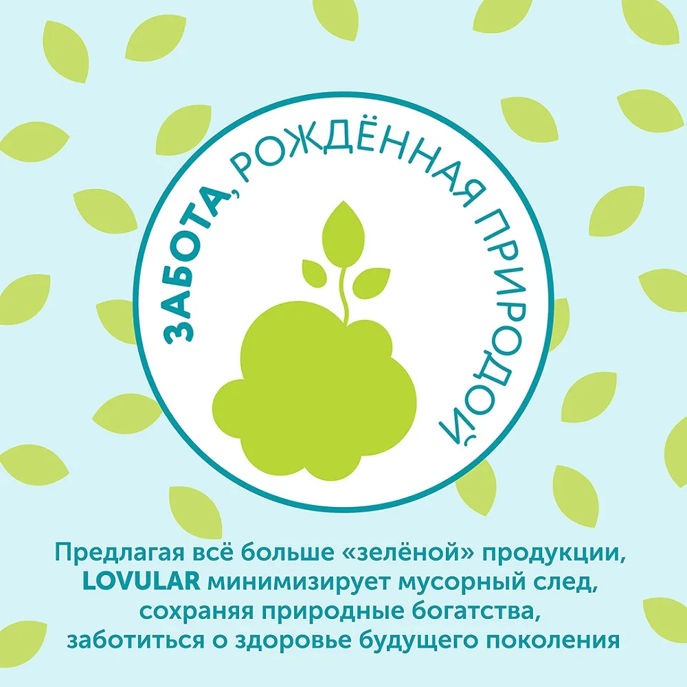 Детские влажные салфетки Lovular Giraffe 80 шт./уп.