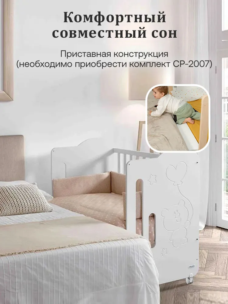 Приставная кроватка 120x60 Micuna Globito