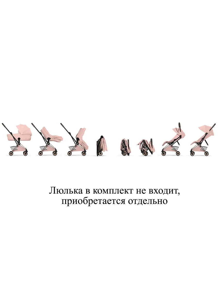 Коляска прогулочная Cybex Coya Style шасси Rosegold