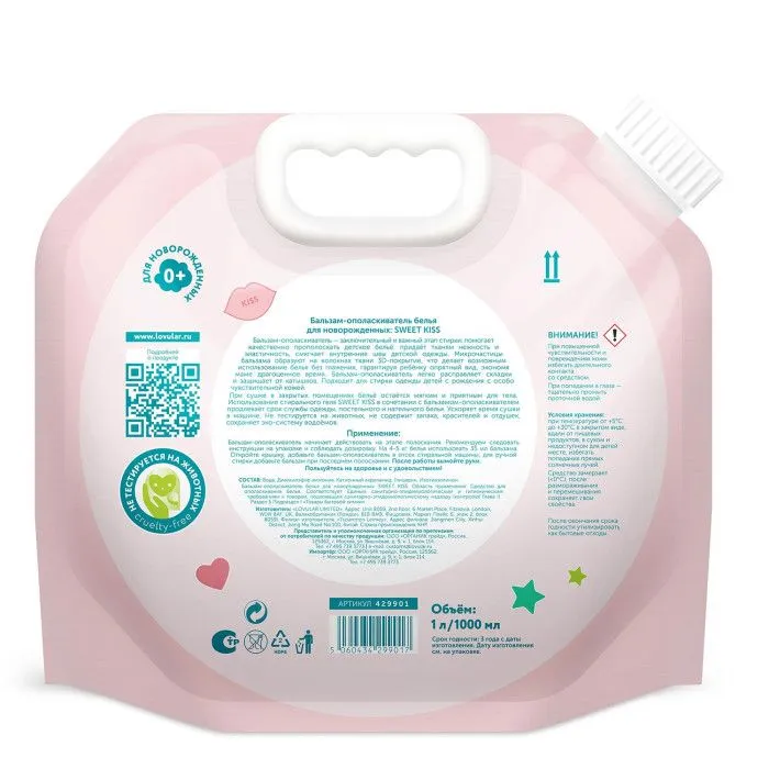 Бальзам-ополаскиватель Lovular Sweet Kiss 1л 429901