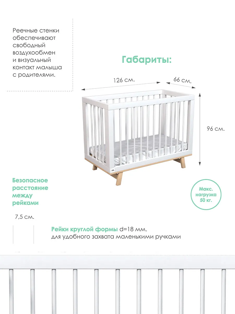 Кровать Lillaland Lilla Aria 120х60 + Матрас Lilla Dreamtex 100610