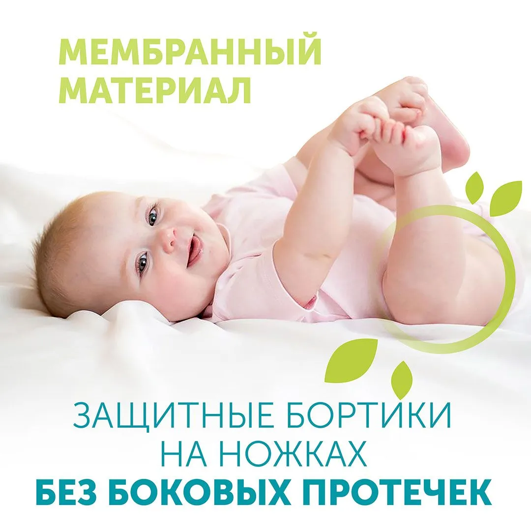 Трусики-подгузники Lovular Giraffe L (8-15 кг) 50 шт/уп 429710